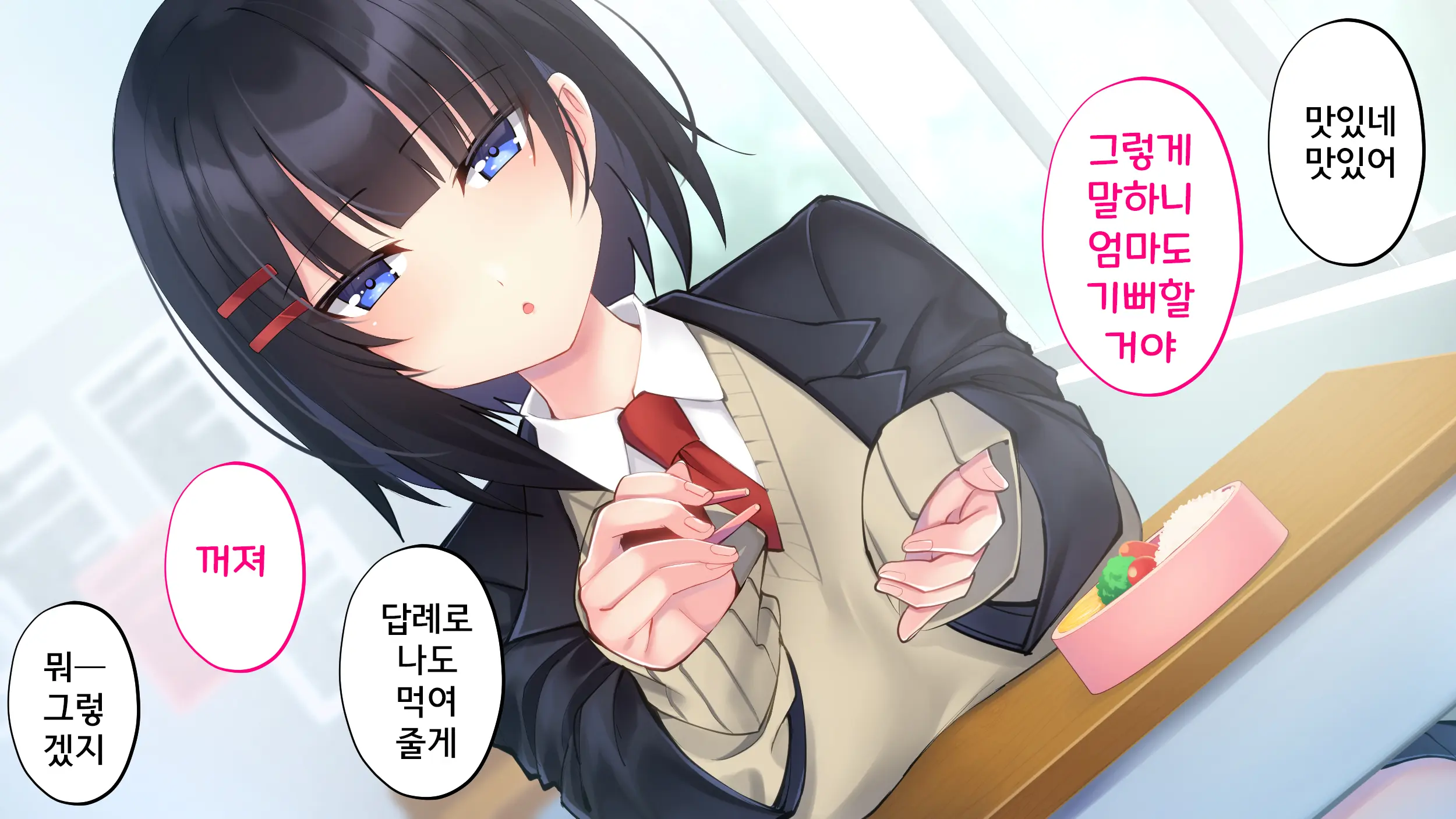 Kusozako Sennou Iinchou ~Takabisha De Kuchiurusai Joshi Ga Saiminjutsu De Anal Gurui Ni Ochite Midara Ni Ohooho Aegimakuru Hanashi~ | 좃같은 허접 반장 세뇌 ~고압적이고 말이 험한 반장이 최면술로 아날절정 타락하고 음란하게 헐떡이는 이야기~